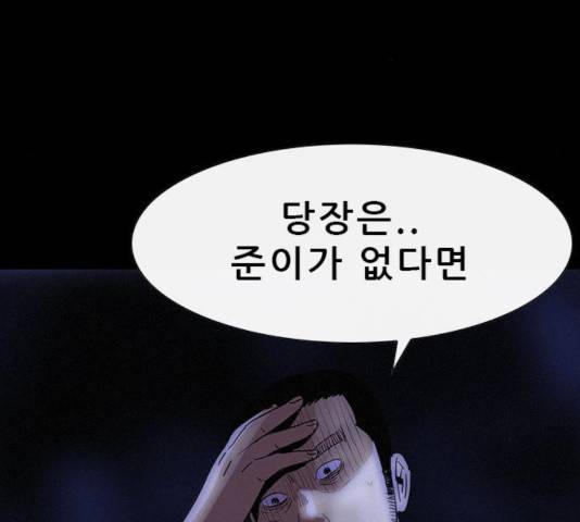 나는 어디에나 있다 32화 60
