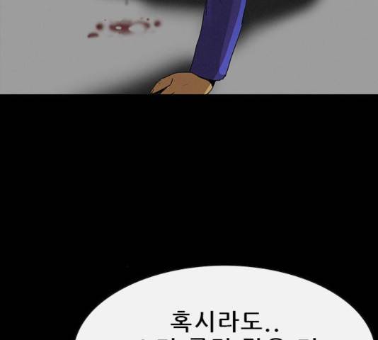 나는 어디에나 있다 32화 68