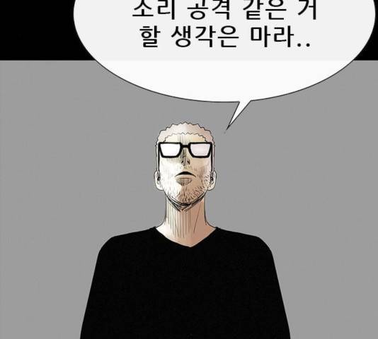 나는 어디에나 있다 32화 69
