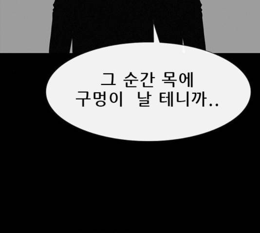 나는 어디에나 있다 32화 70