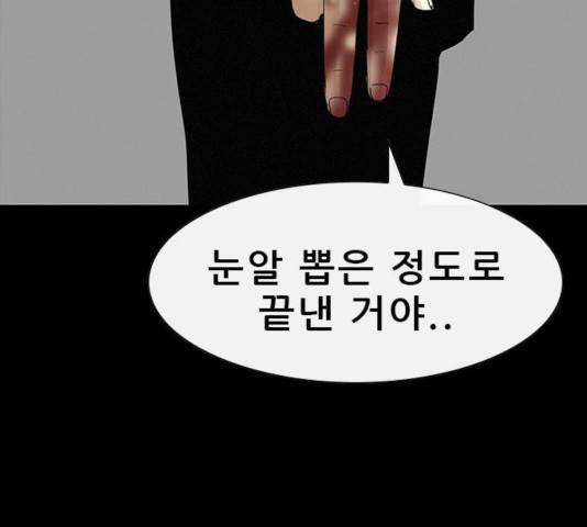 나는 어디에나 있다 32화 72
