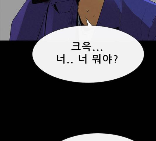 나는 어디에나 있다 32화 74