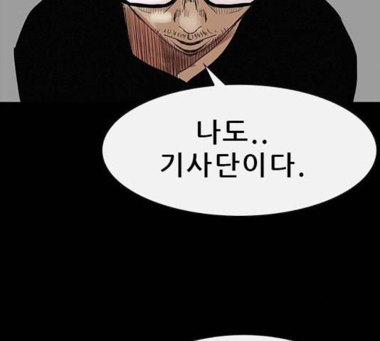 나는 어디에나 있다 32화 76