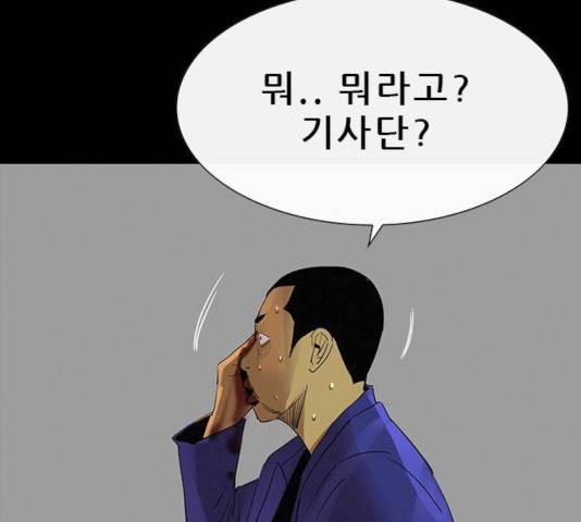 나는 어디에나 있다 32화 77
