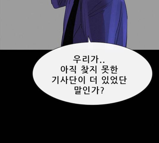나는 어디에나 있다 32화 78