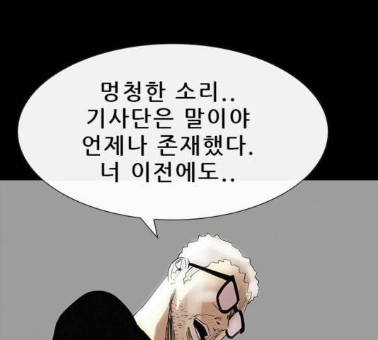 나는 어디에나 있다 32화 79