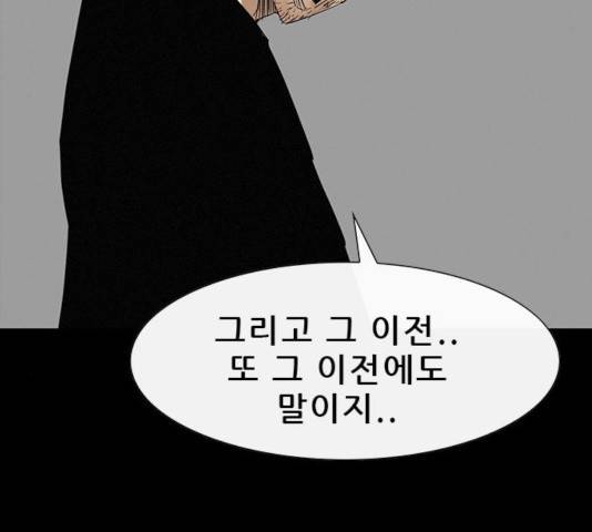 나는 어디에나 있다 32화 80