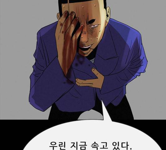 나는 어디에나 있다 32화 82