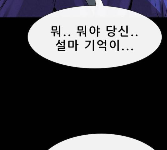 나는 어디에나 있다 32화 87
