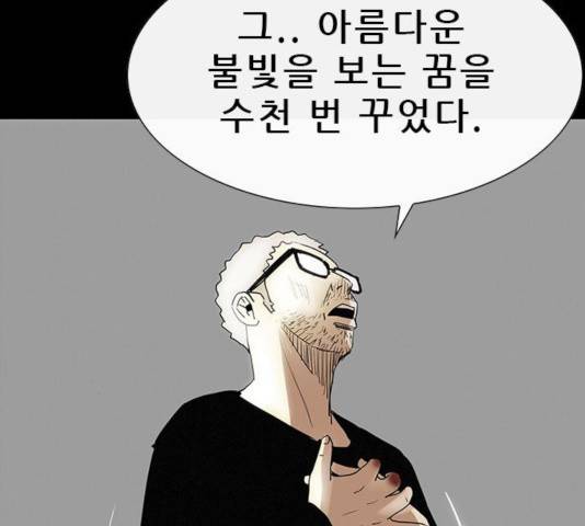 나는 어디에나 있다 32화 88