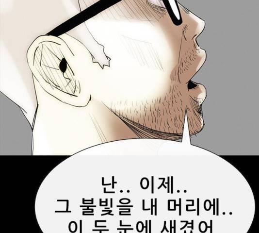 나는 어디에나 있다 32화 91