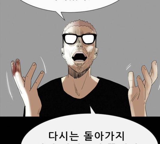 나는 어디에나 있다 32화 93