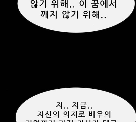 나는 어디에나 있다 32화 94