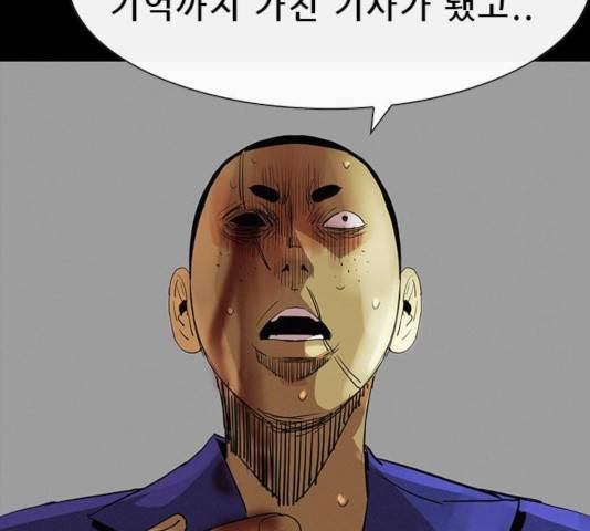 나는 어디에나 있다 32화 95