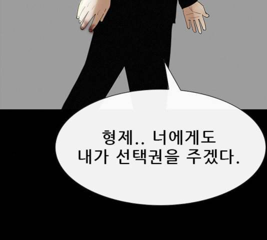 나는 어디에나 있다 32화 98