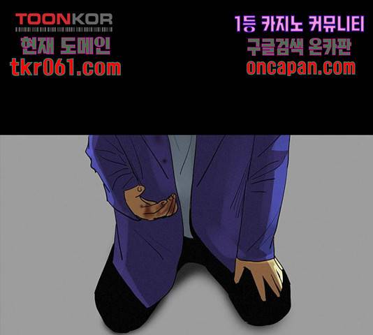 나는 어디에나 있다 32화 99