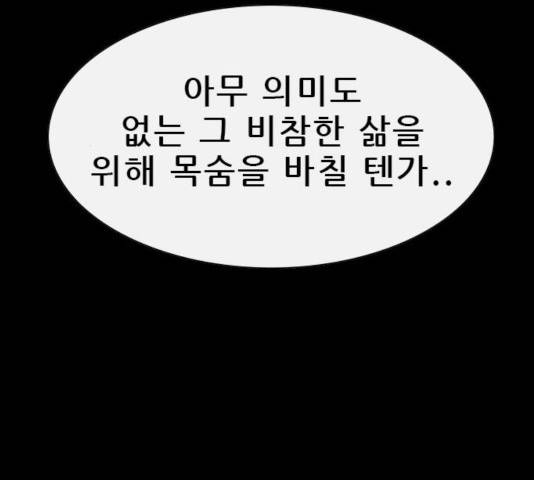 나는 어디에나 있다 32화 103