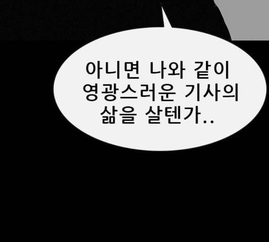 나는 어디에나 있다 32화 105