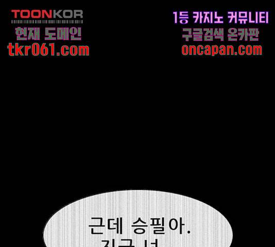나는 어디에나 있다 32화 107