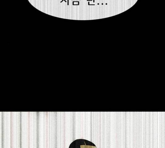나는 어디에나 있다 32화 108