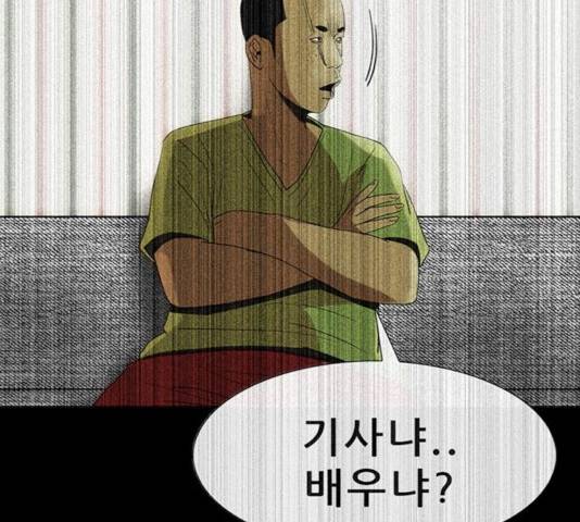 나는 어디에나 있다 32화 109