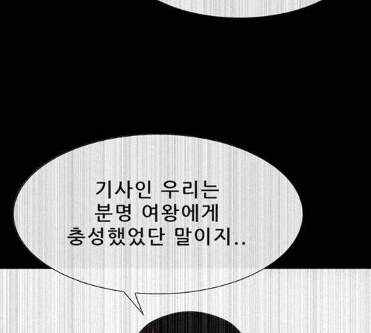 나는 어디에나 있다 32화 110
