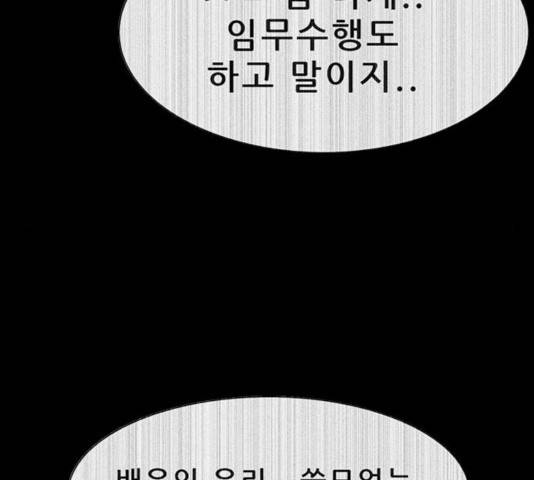 나는 어디에나 있다 32화 112