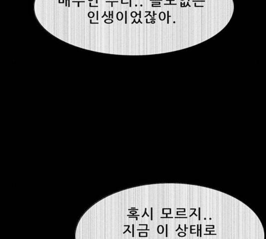 나는 어디에나 있다 32화 113