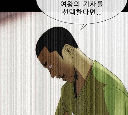 나는 어디에나 있다 32화 114