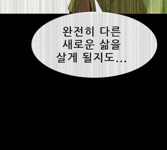 나는 어디에나 있다 32화 115