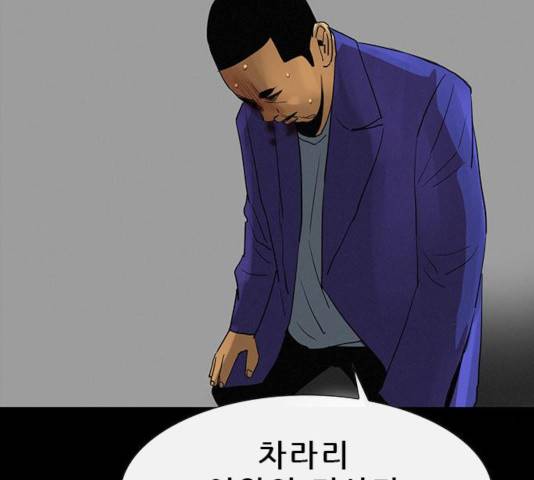나는 어디에나 있다 32화 117