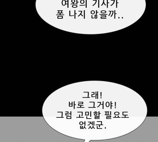 나는 어디에나 있다 32화 118