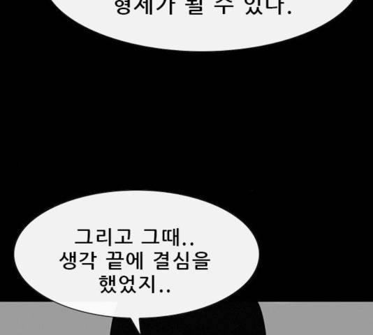 나는 어디에나 있다 32화 120