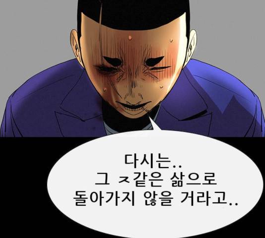 나는 어디에나 있다 32화 121