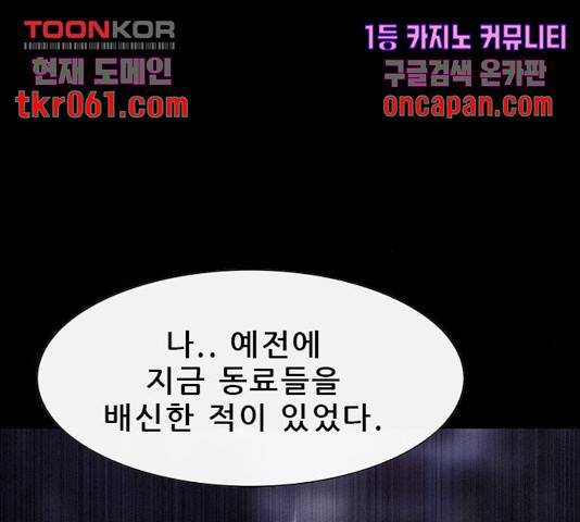 나는 어디에나 있다 32화 124