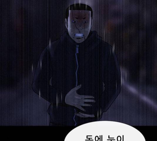 나는 어디에나 있다 32화 125