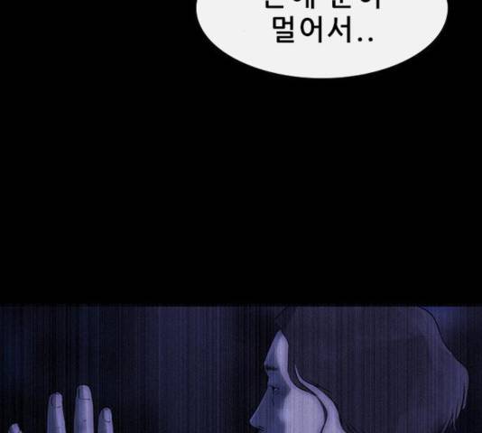 나는 어디에나 있다 32화 126