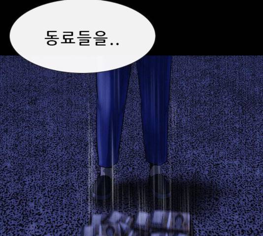 나는 어디에나 있다 32화 128
