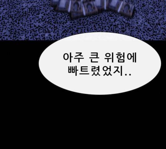 나는 어디에나 있다 32화 129
