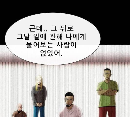 나는 어디에나 있다 32화 130