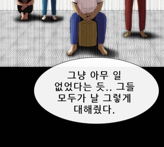 나는 어디에나 있다 32화 131