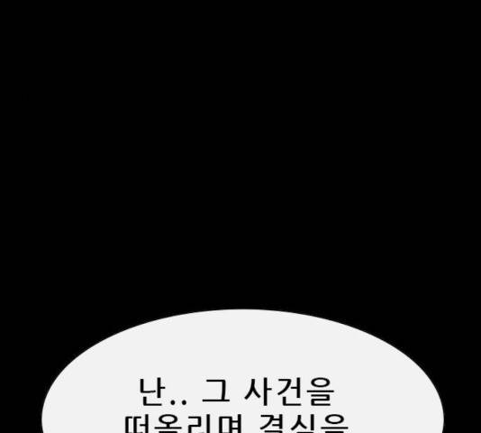나는 어디에나 있다 32화 132