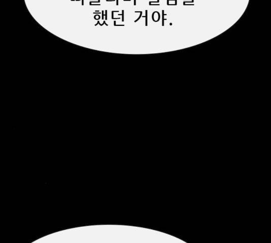 나는 어디에나 있다 32화 133