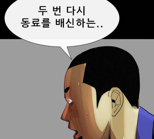 나는 어디에나 있다 32화 134