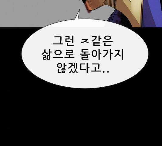 나는 어디에나 있다 32화 135