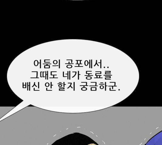나는 어디에나 있다 32화 139