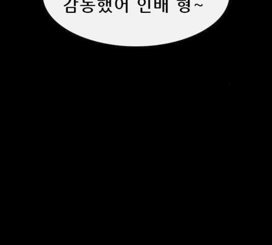 나는 어디에나 있다 32화 142