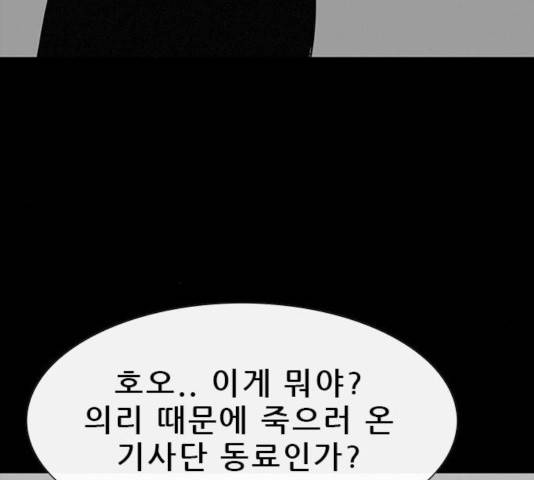 나는 어디에나 있다 32화 144