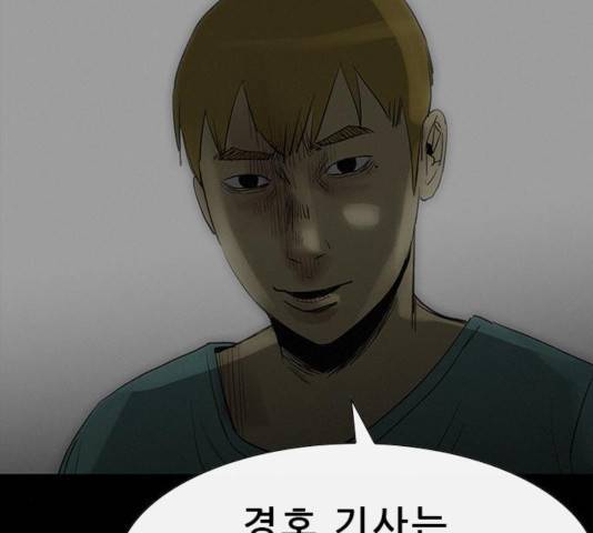 나는 어디에나 있다 32화 147