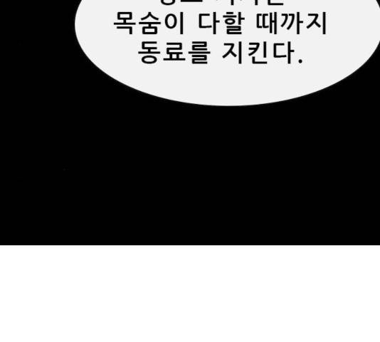 나는 어디에나 있다 32화 148